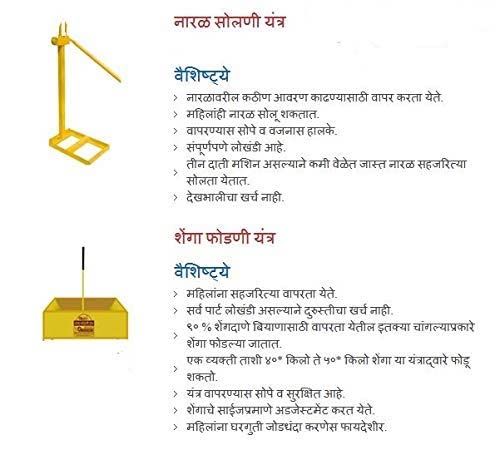 Manual Coconut Dehuskar, For Coconut Husk Peeling